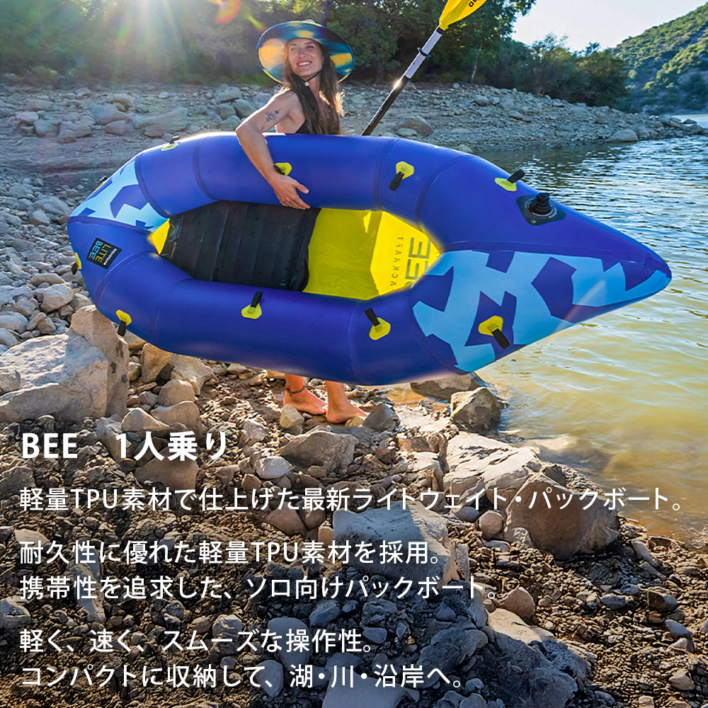 BEE　1人乗り2