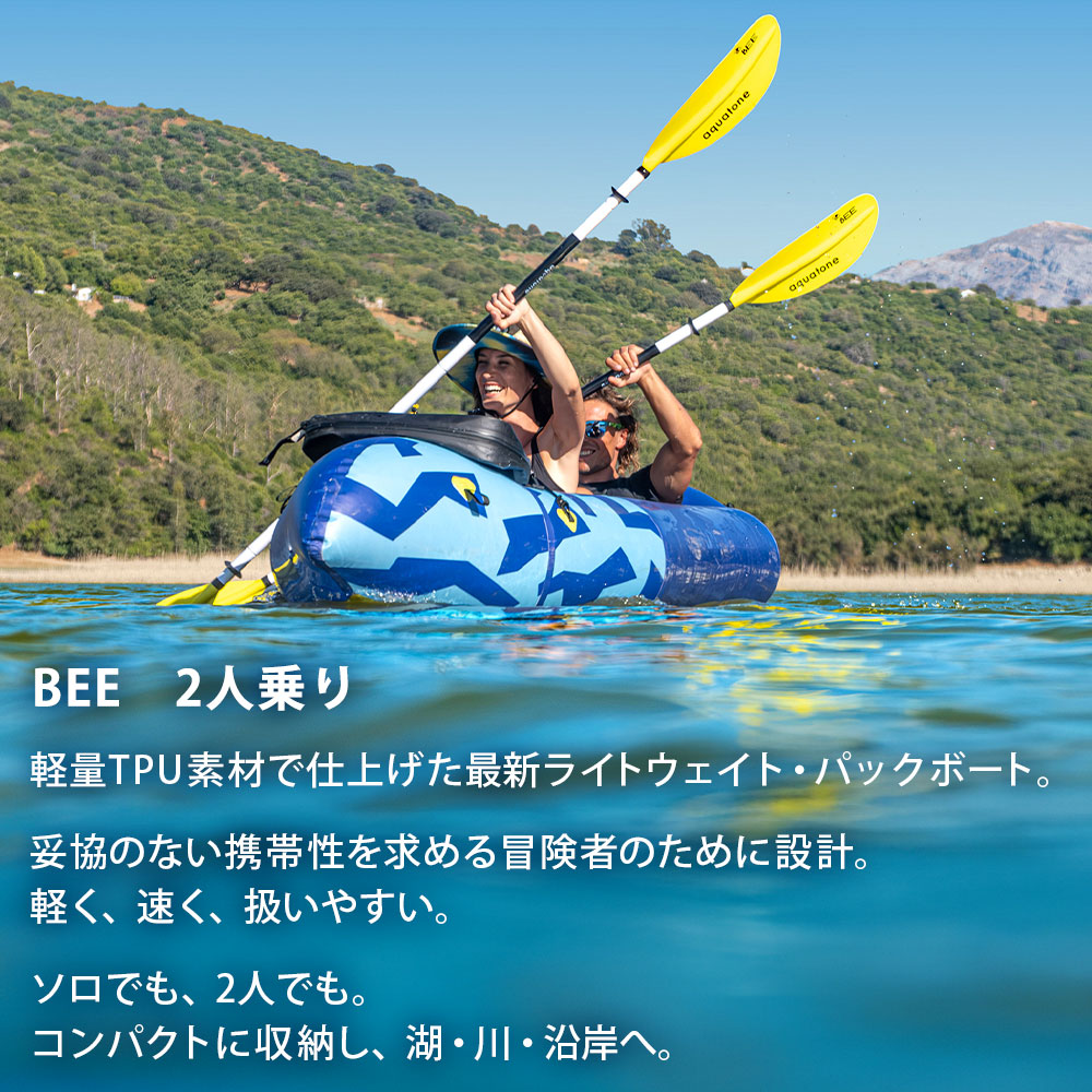 BEE　2人乗り2